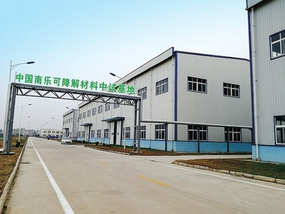 南樂開發區:&ldquo;小秸稈&rdquo;撬動&ldquo;大產業&rdquo;