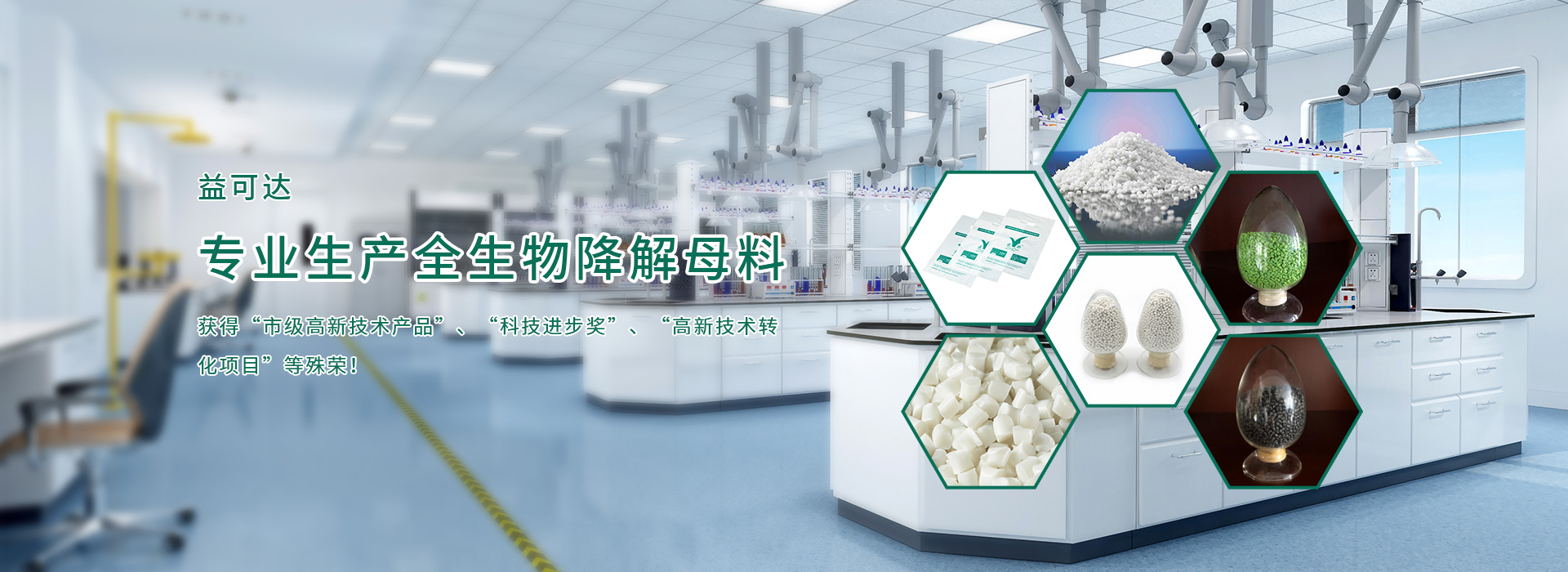 黑龍江大慶打造生物基新材料產(chǎn)業(yè)基地#_新華社_生產(chǎn)_綠色